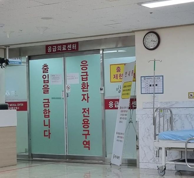 통합응급의료정보 인트라넷.jpg