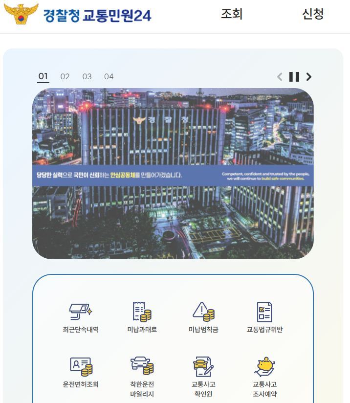 이파인 조회.jpg