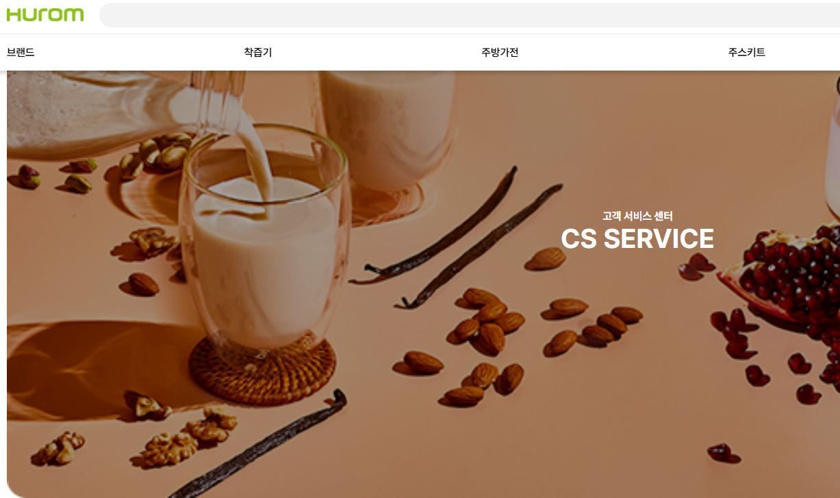 휴롬 as 접수.jpg