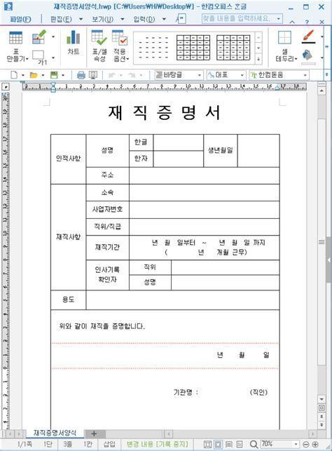 정부24 재직증명서.jpg