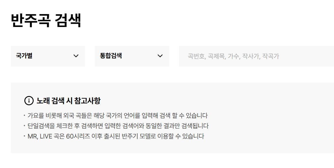 태진노래방 노래검색.jpg