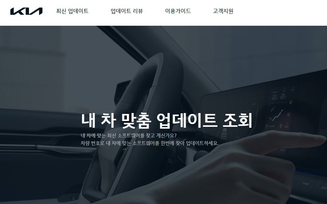 기아자동차 네비게이션 업데이트.jpg