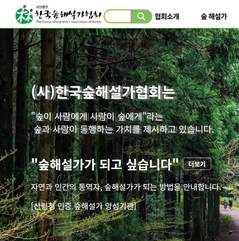 숲해설가 자격증.jpg