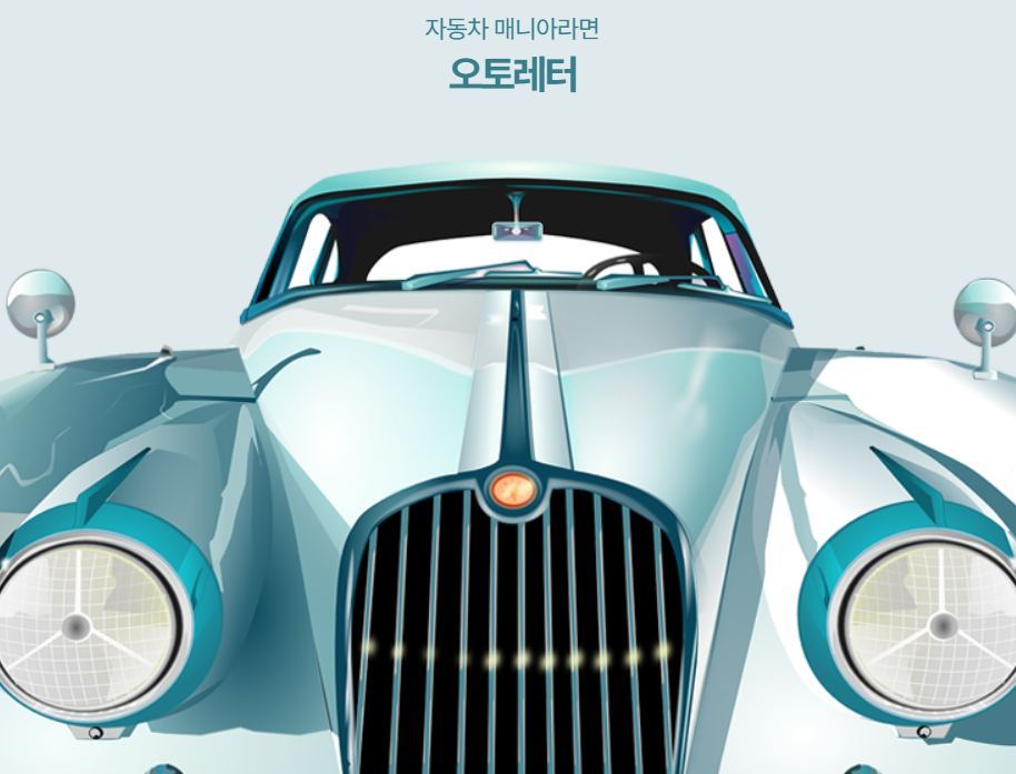 오토레터 해지 환불.jpg