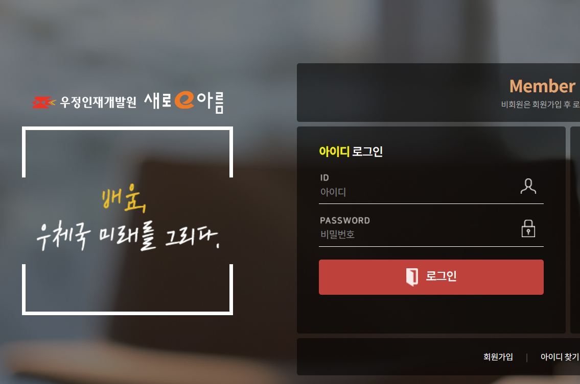 우정공무원 교육원.jpg