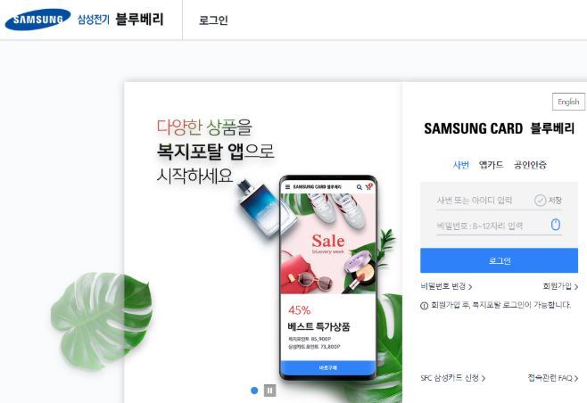 삼성전자 블루베리몰.jpg