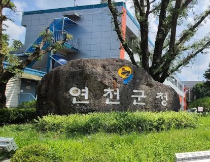 연천군청 일자리 채용공고 홈페이지 확인법.jpg