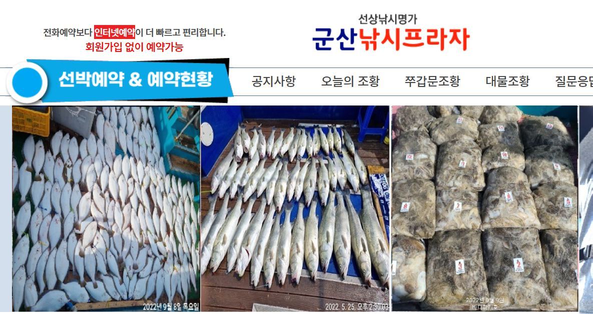 군산낚시프라자.jpg
