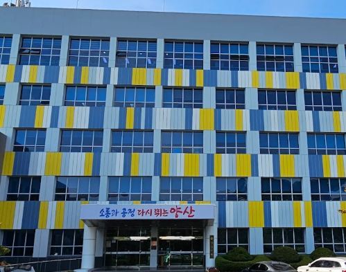 양산시청 채용공고 홈페이지 일자리 정보 확인.jpg