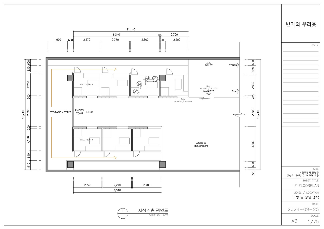 [스튜디오 보이] 반가의 우리옷 도면 240925 - 복사본.jpg