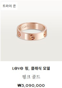 cartier_ring.jpg