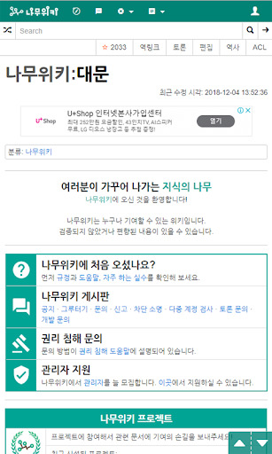 com.namu.wiki.browser.sc1.2024-12-19-10-26-12.jpg