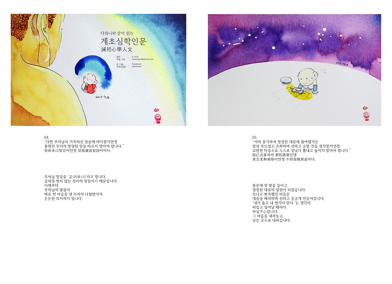 계초심학인문_2월_01_다원_샘플1.jpg