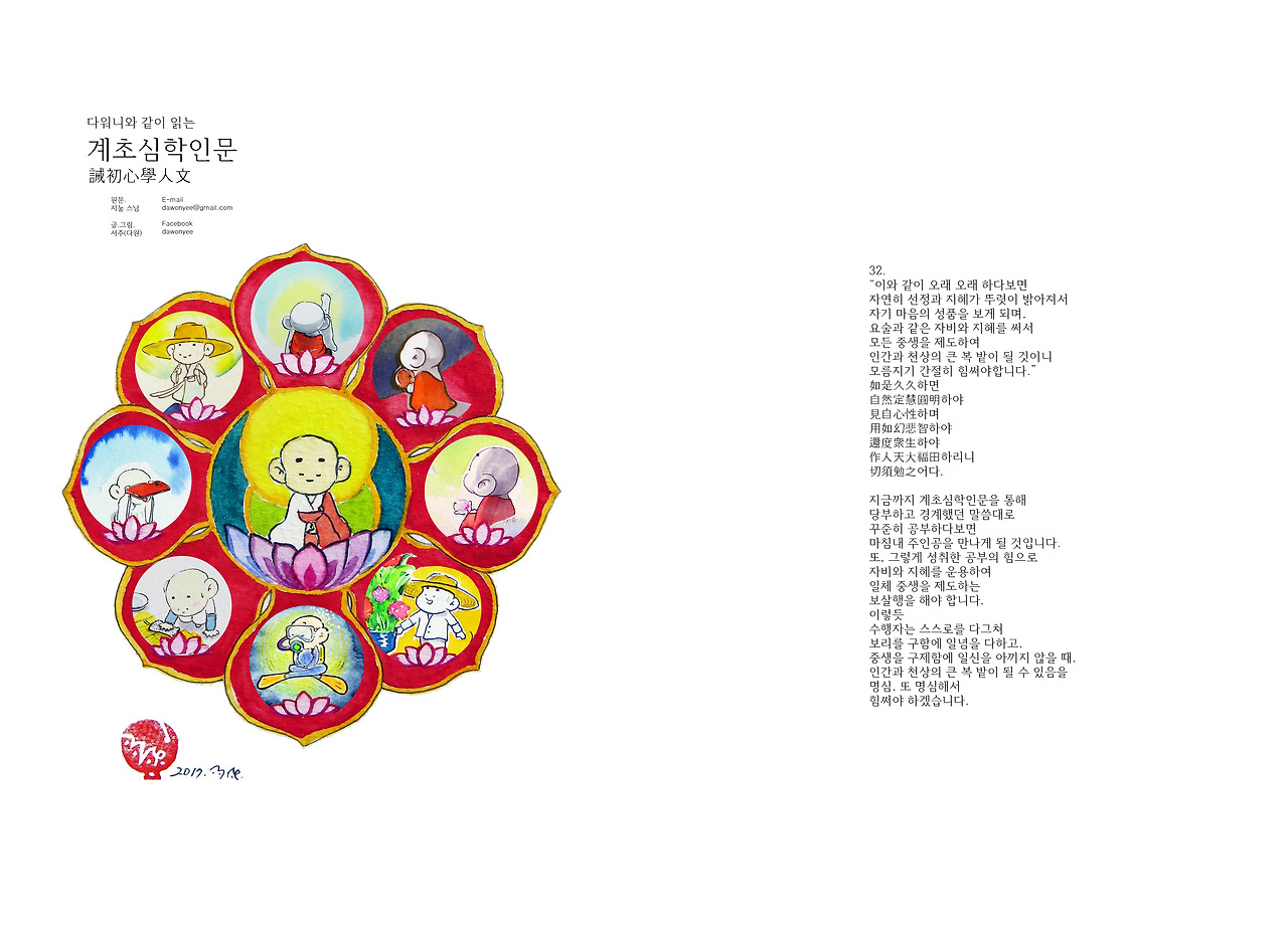 계초심학인문_12월_01_다원_샘플.jpg