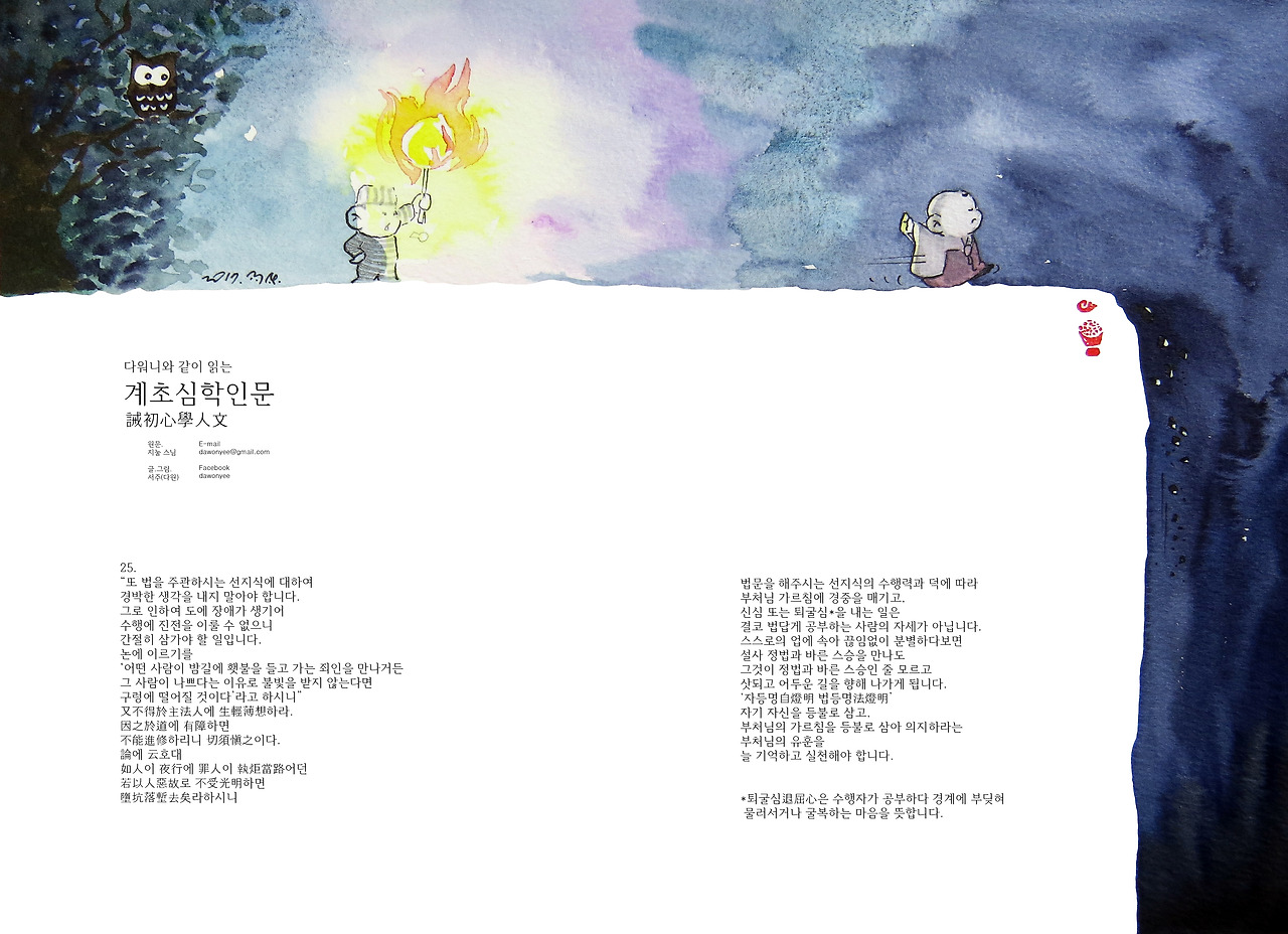 계초심학인문_9월_01_다원_샘플.jpg