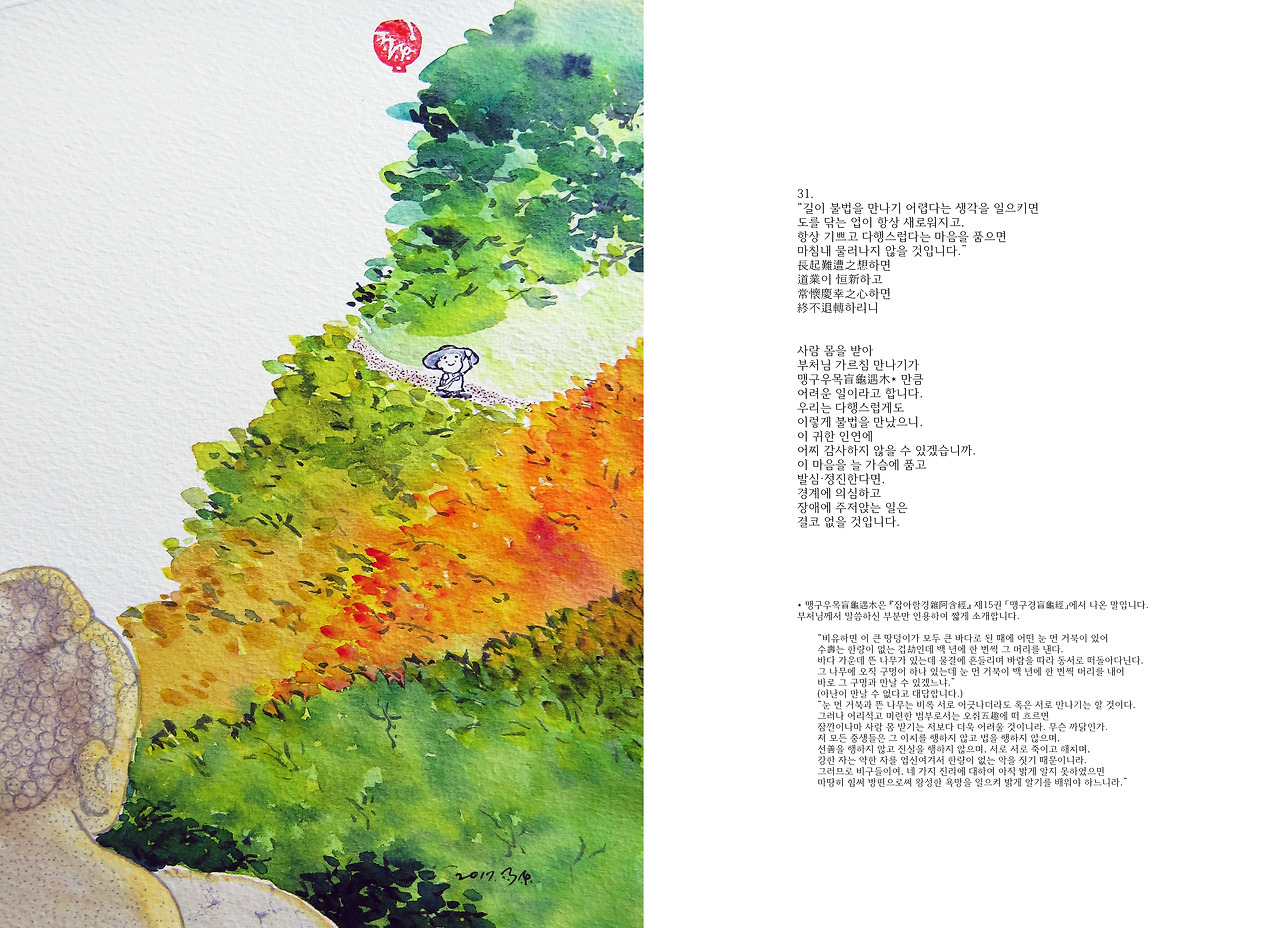 계초심학인문_11월_02_다원_샘플.jpg