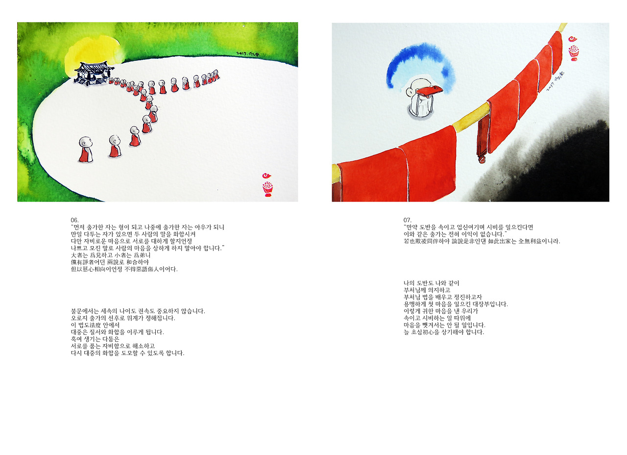 계초심학인문_2월_02_다원_샘플1.jpg