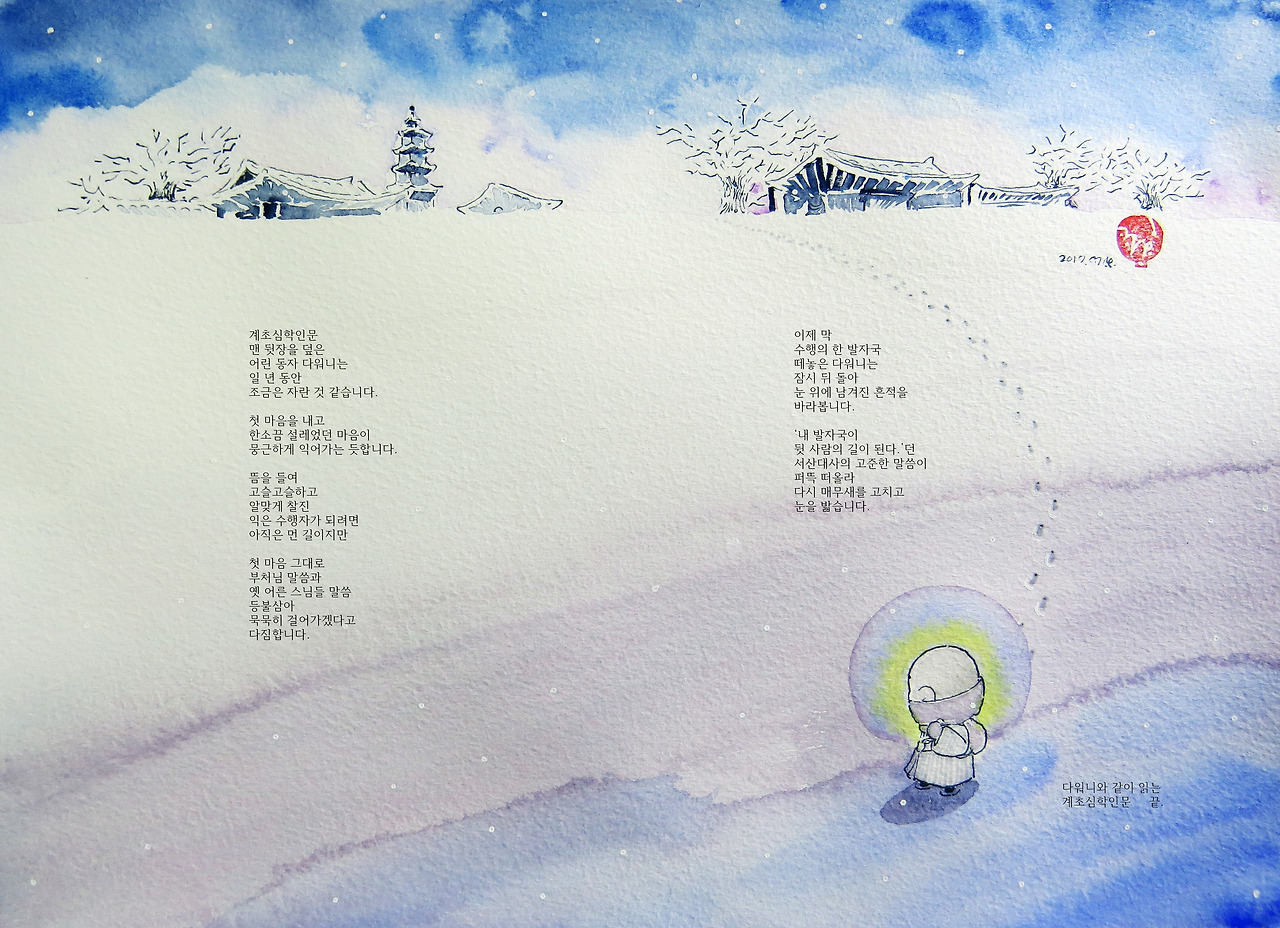 계초심학인문_12월_02_다원_샘플.jpg