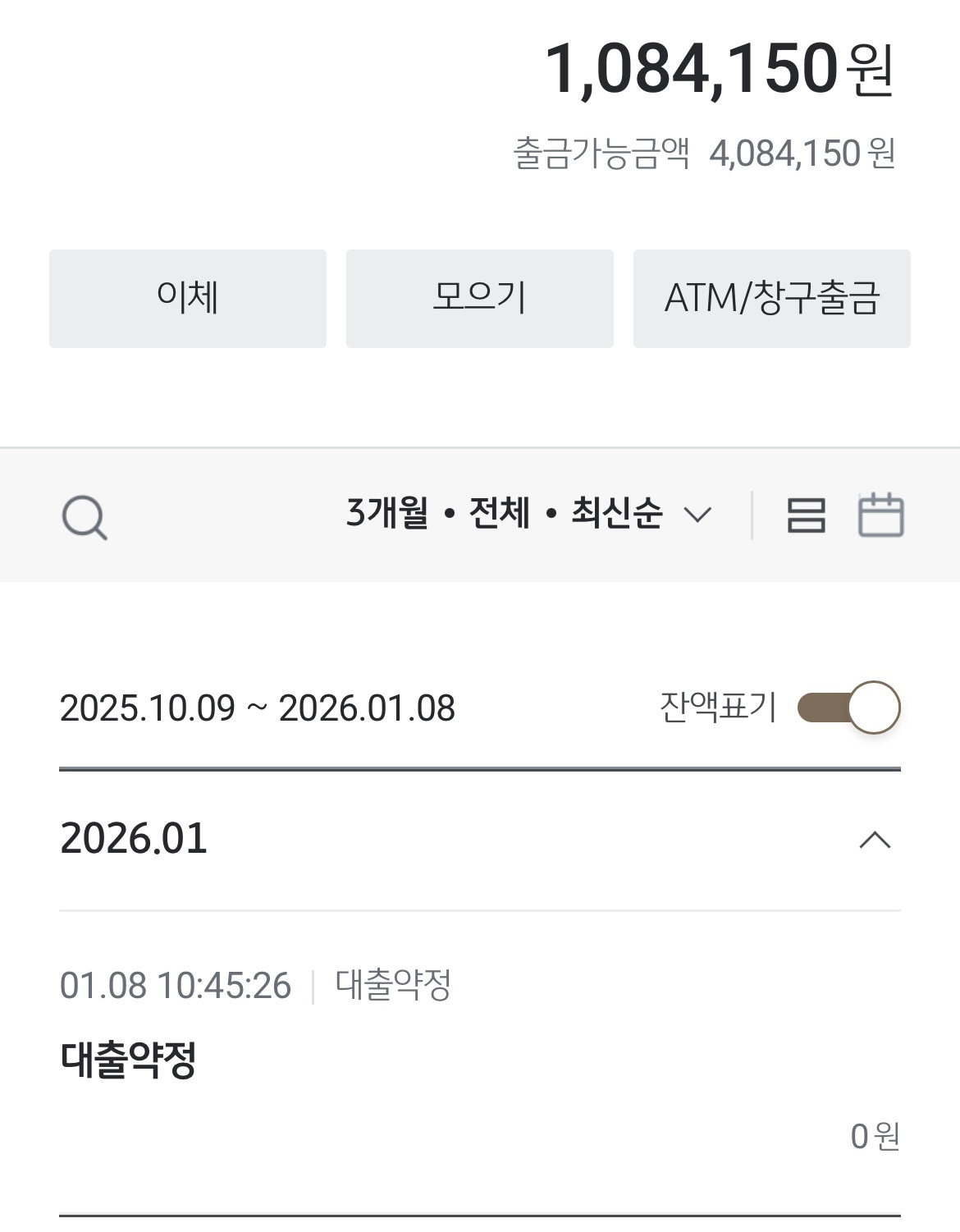 KB마이너스 통장 승인.jpg