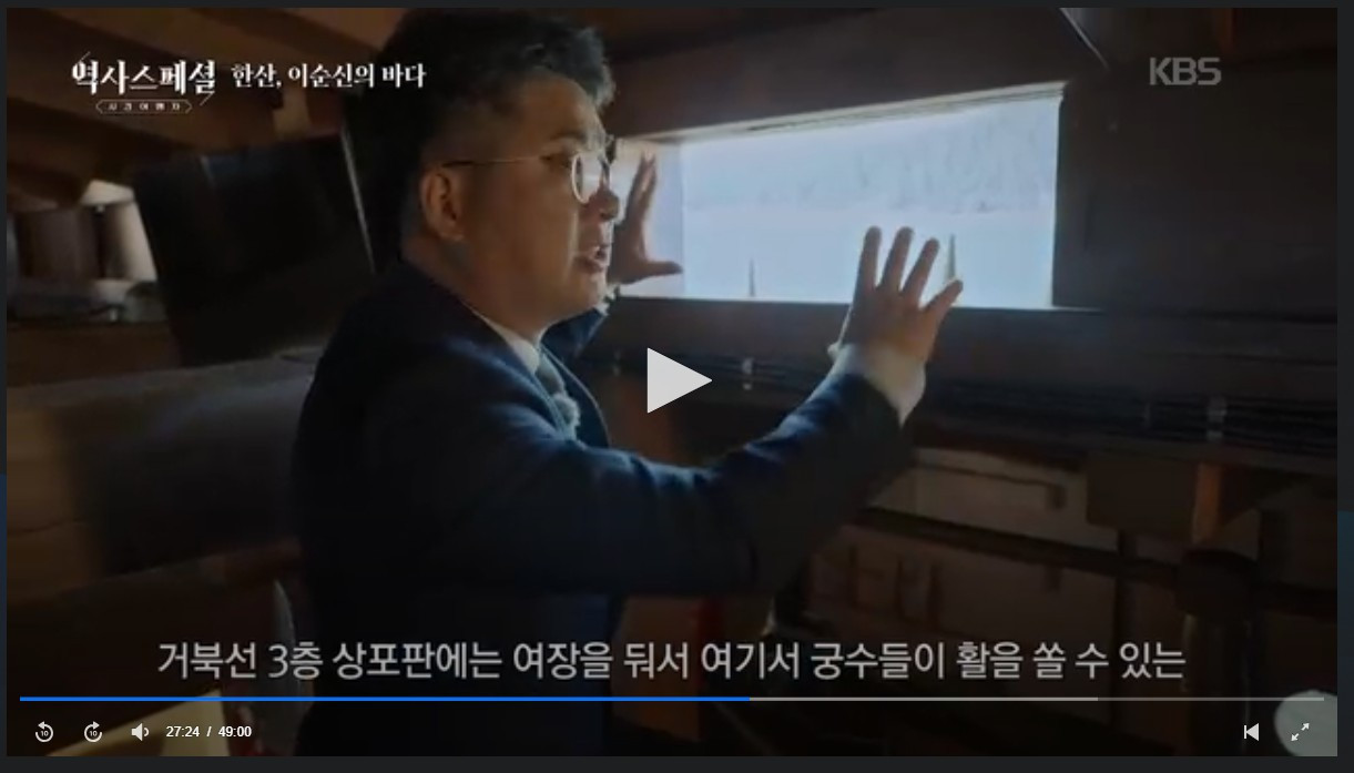 역사스페셜 거북선 내부 스크린 캡쳐.jpg