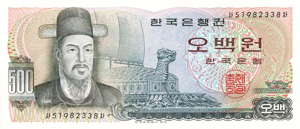 500원지폐_이순신-거북선.jpg