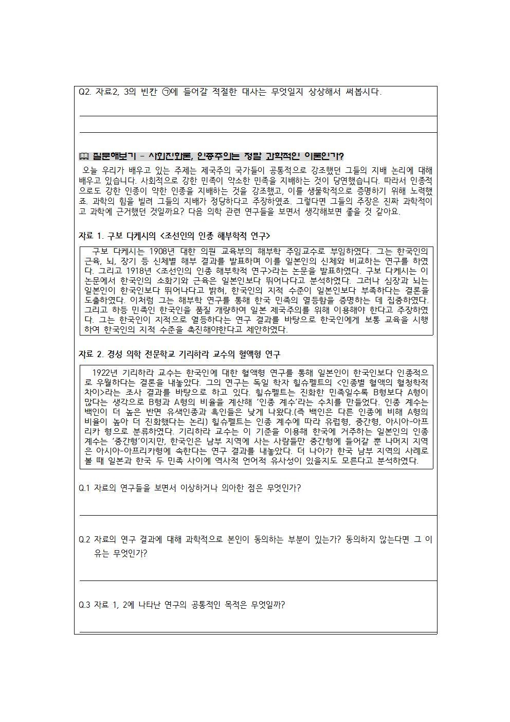 이건주 선생님 수업자료_131호 겨울호005.jpg