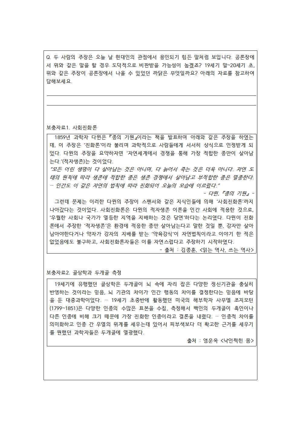 이건주 선생님 수업자료_131호 겨울호003.jpg