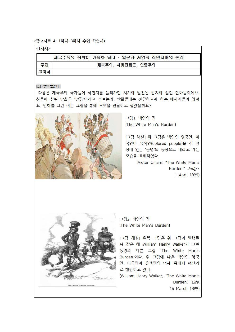 이건주 선생님 수업자료_131호 겨울호001.jpg