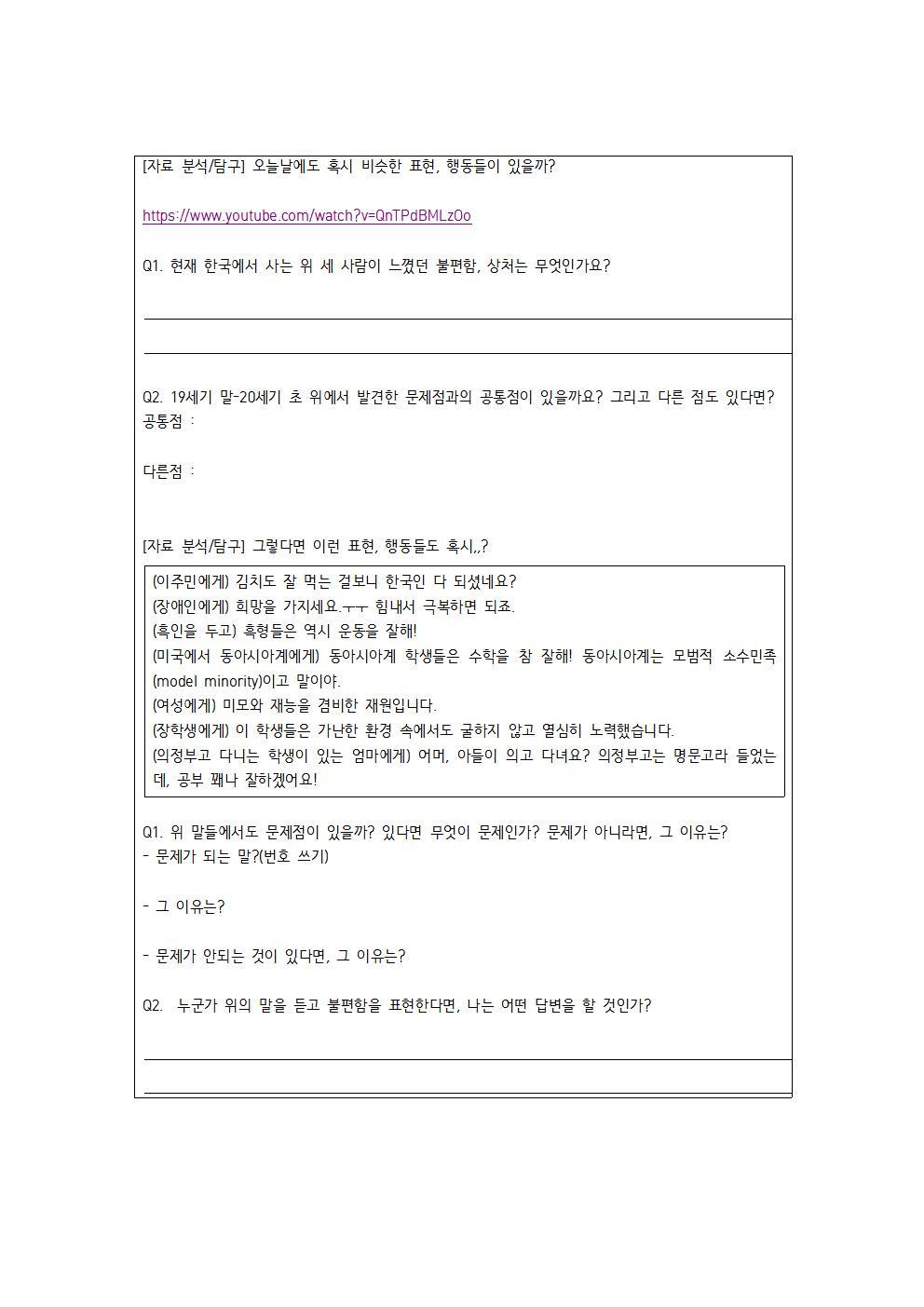 이건주 선생님 수업자료_131호 겨울호013.jpg