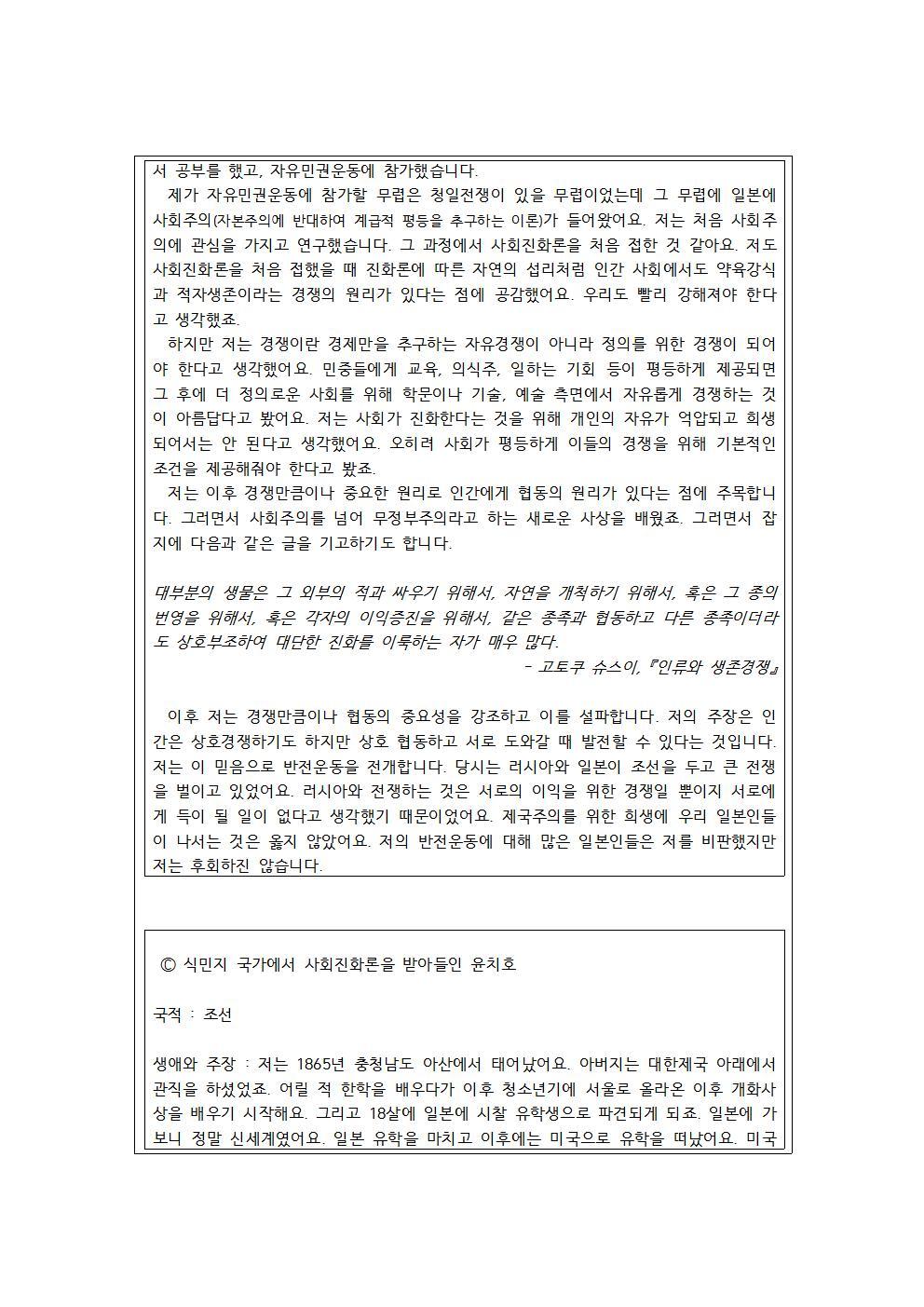 이건주 선생님 수업자료_131호 겨울호009.jpg