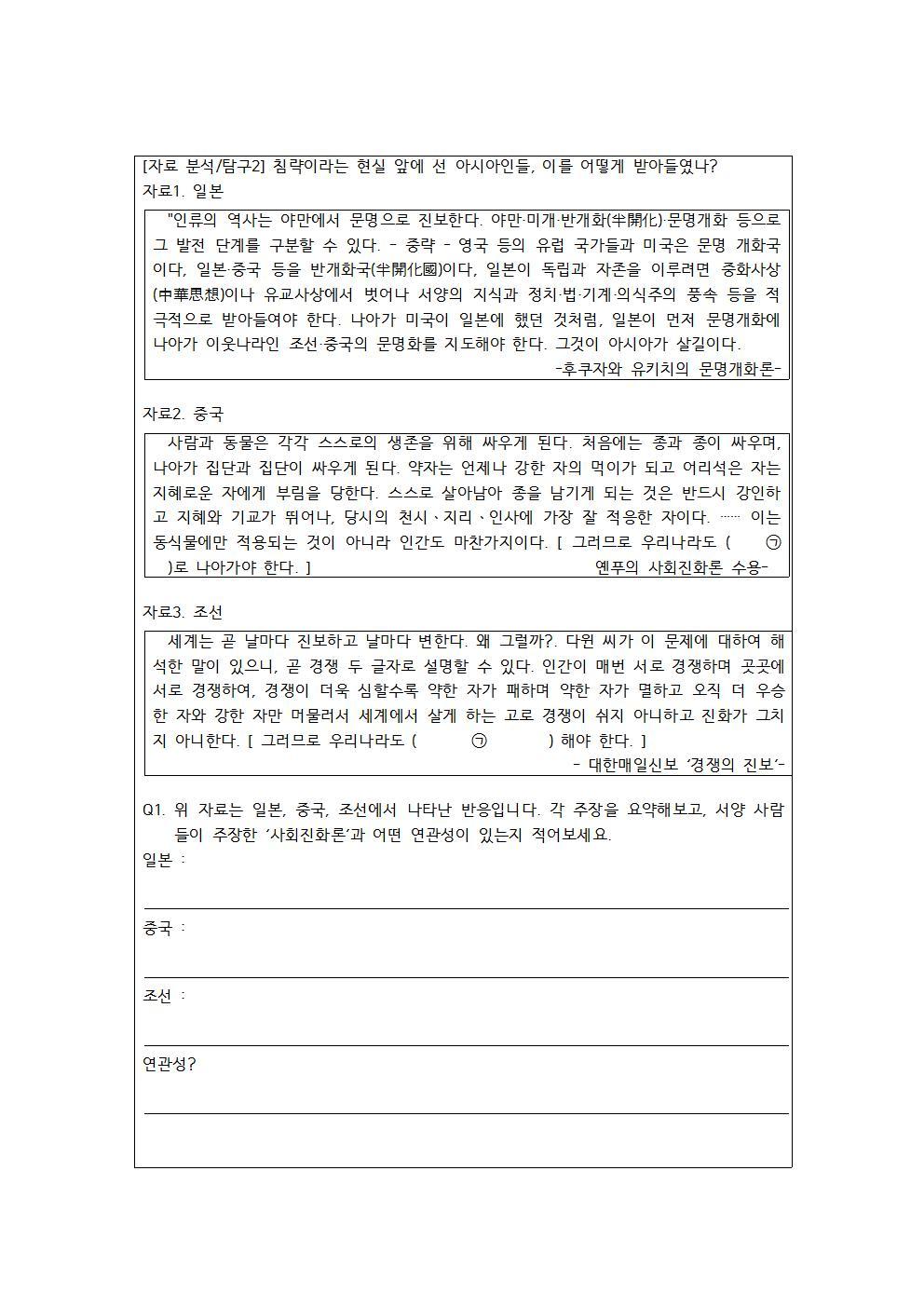 이건주 선생님 수업자료_131호 겨울호004.jpg