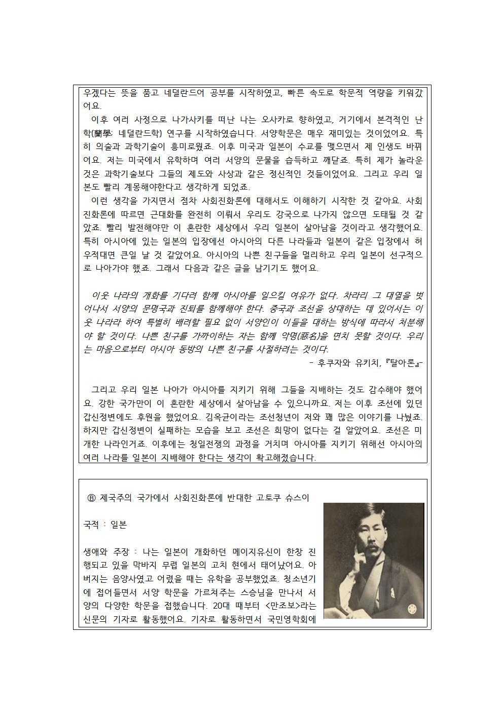 이건주 선생님 수업자료_131호 겨울호008.jpg