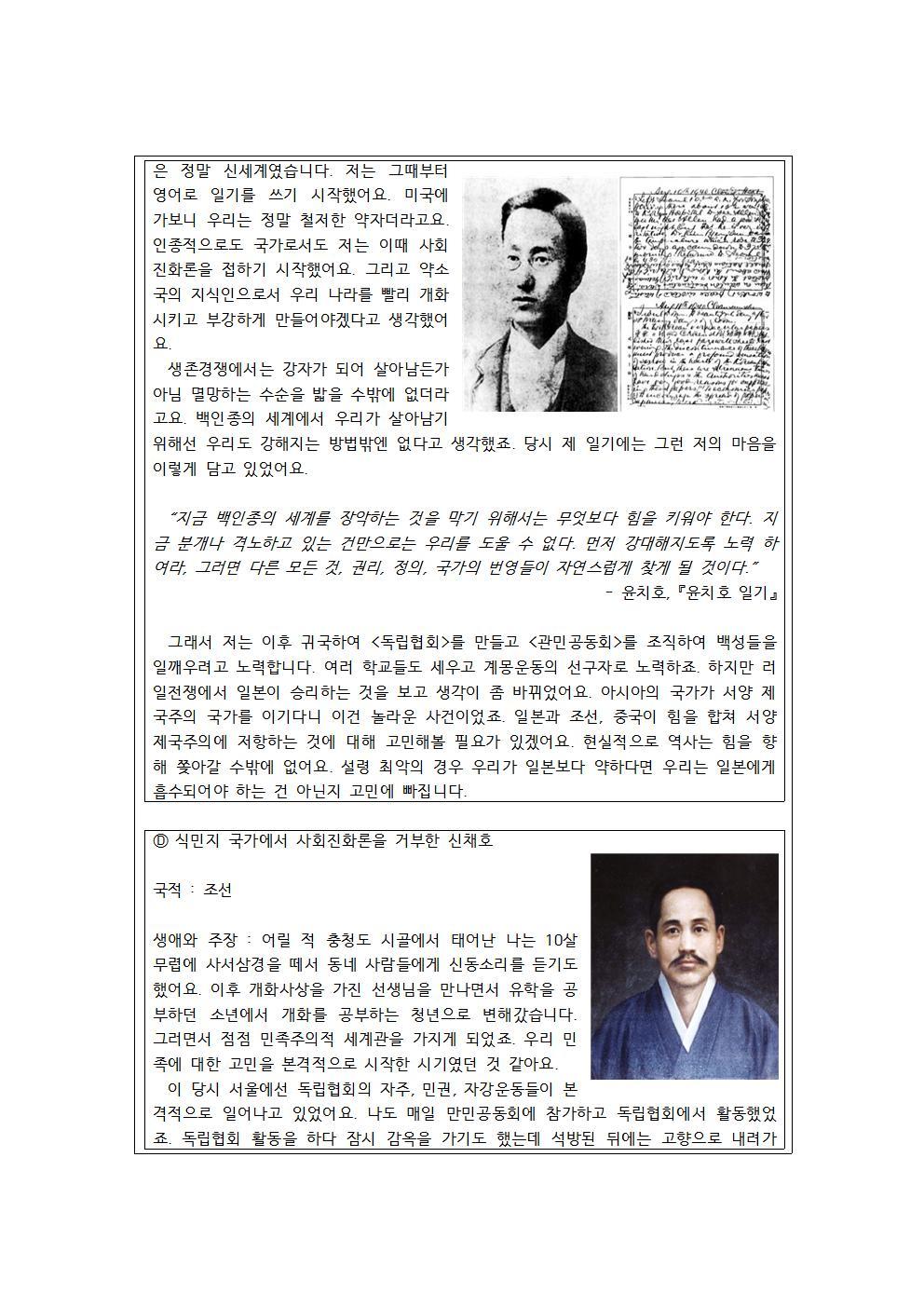 이건주 선생님 수업자료_131호 겨울호010.jpg