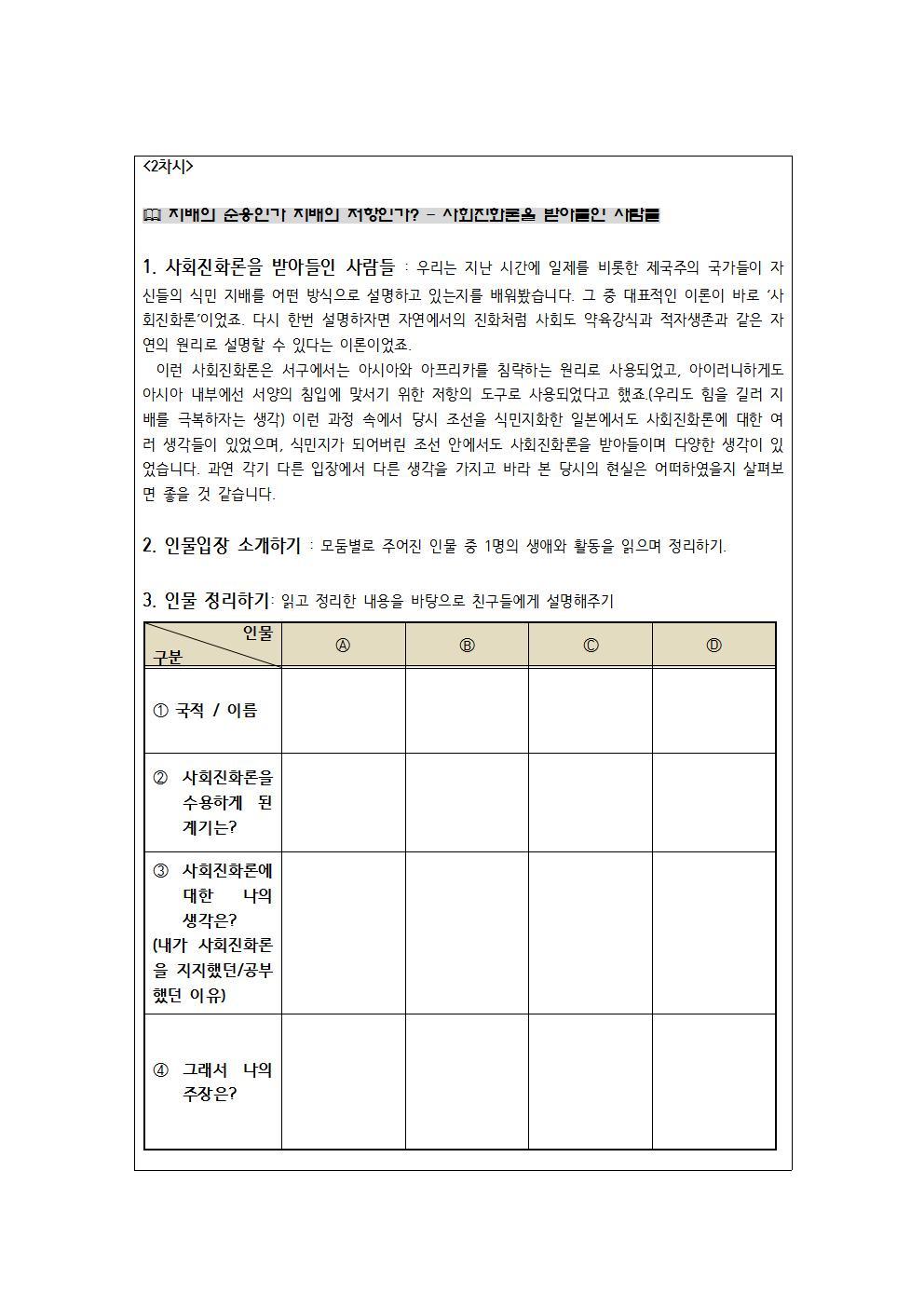 이건주 선생님 수업자료_131호 겨울호006.jpg