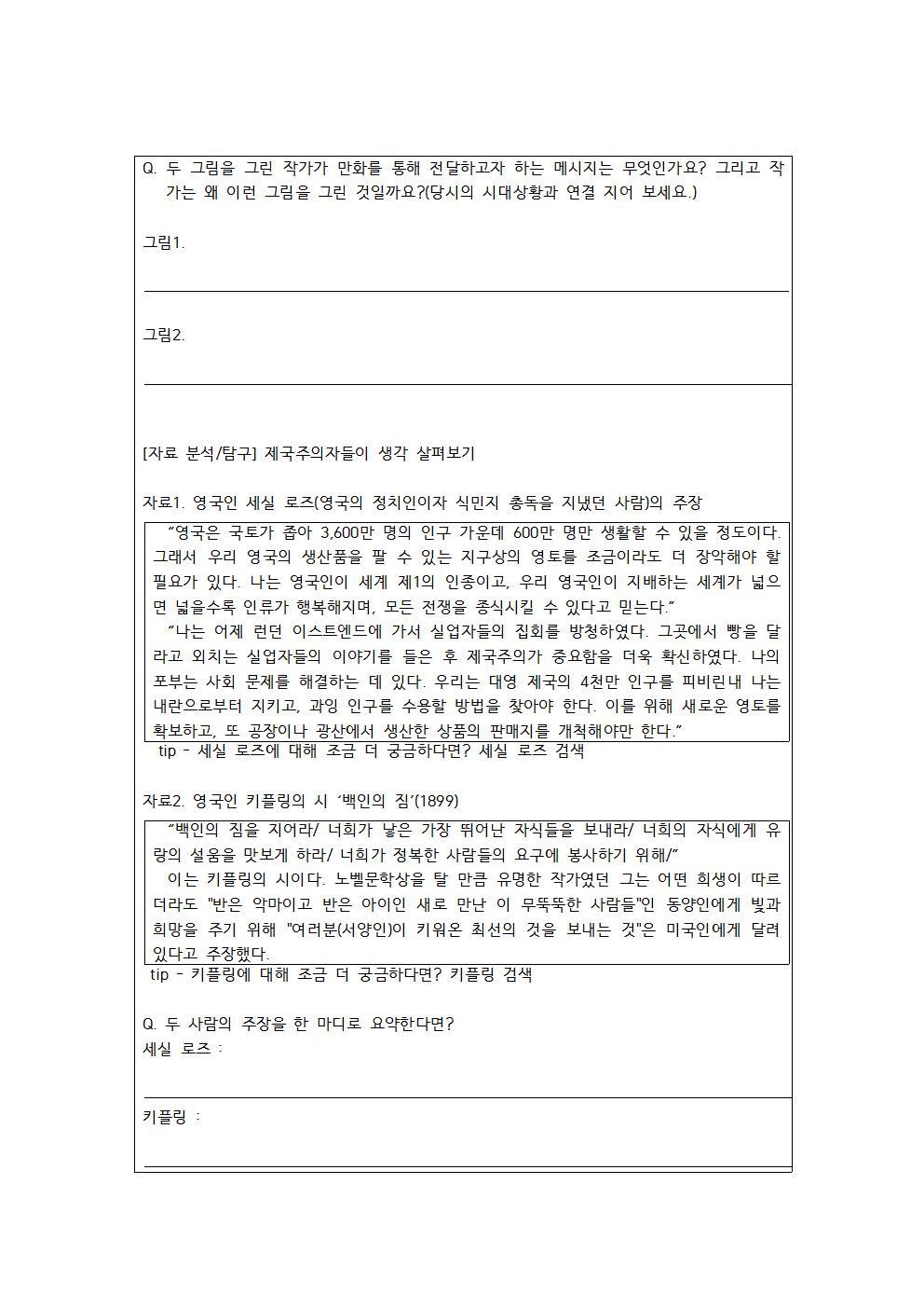 이건주 선생님 수업자료_131호 겨울호002.jpg