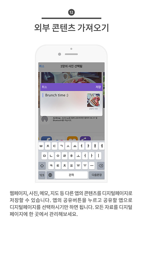 iOS_help_kor12.jpg