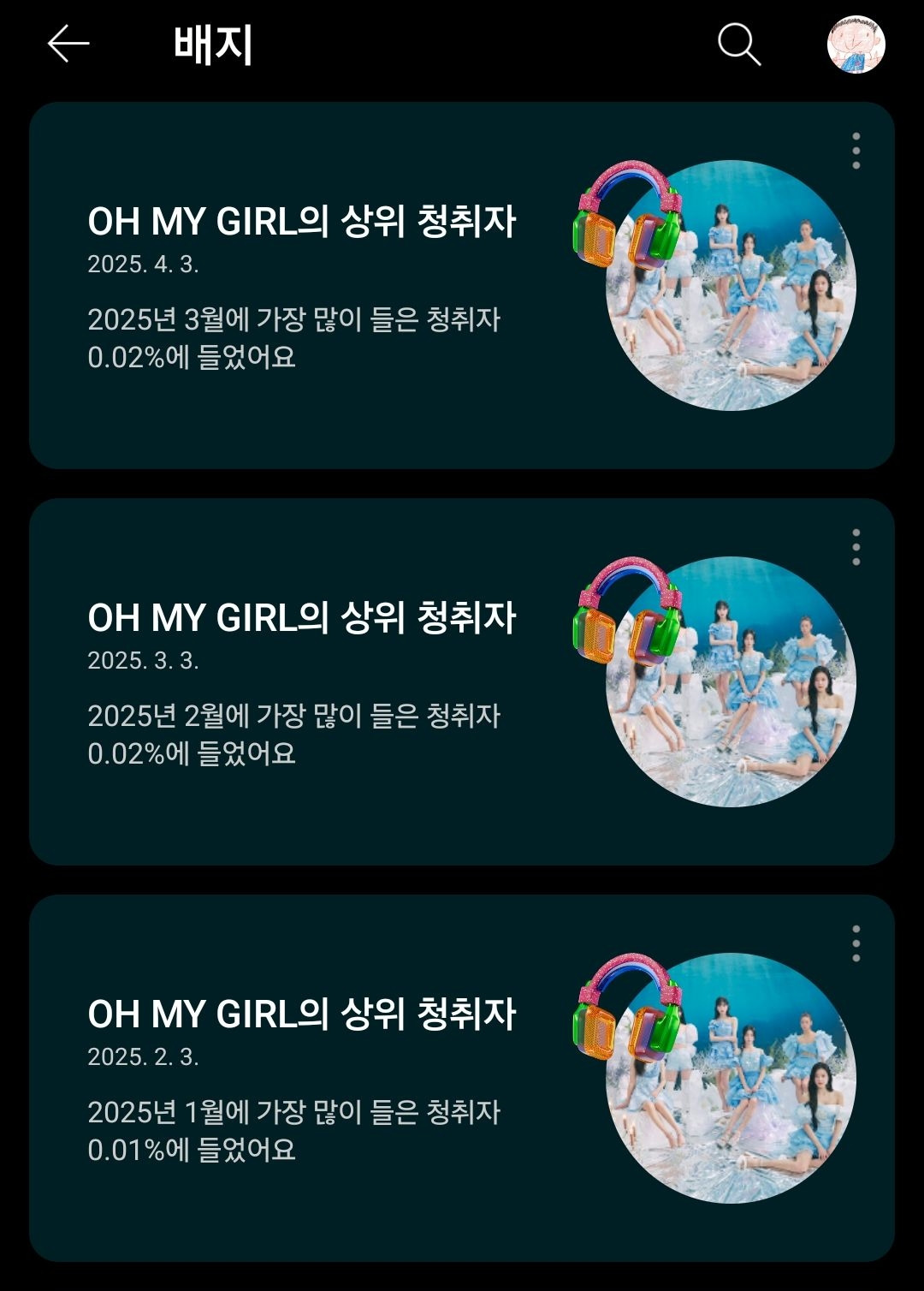 Screenshot_20250421_074315_YouTube Music.jpg