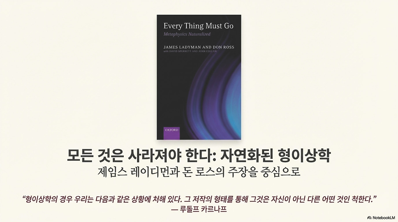 Every_Thing_Must_Go_페이지_01.jpg