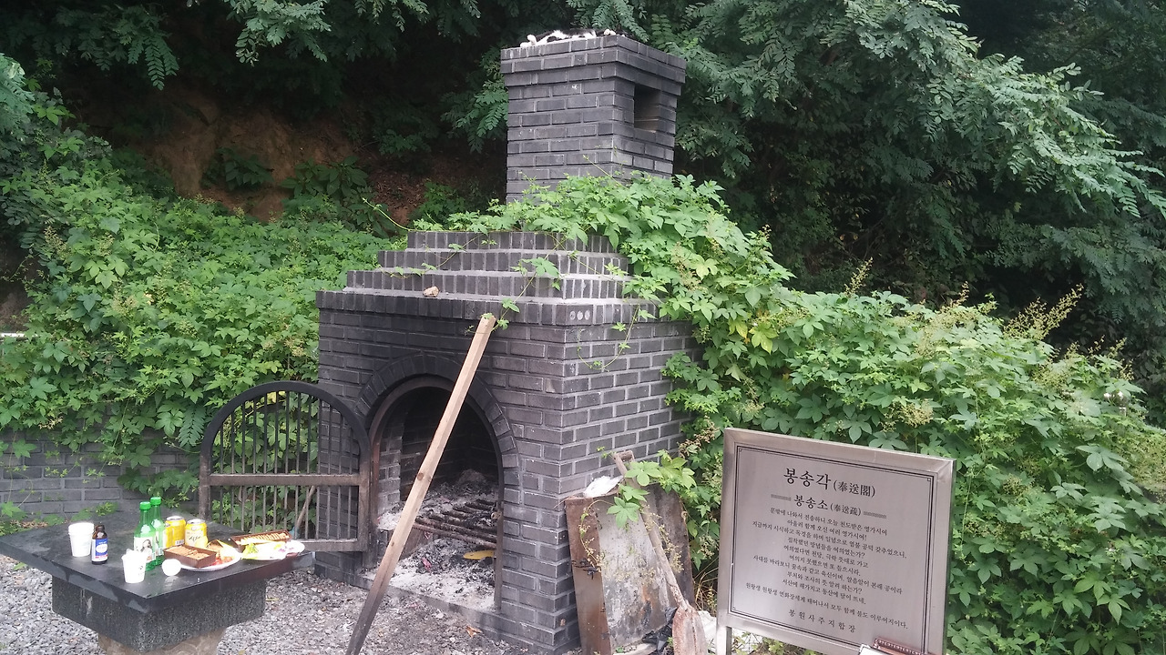 봉송각_20160916_161118.jpg