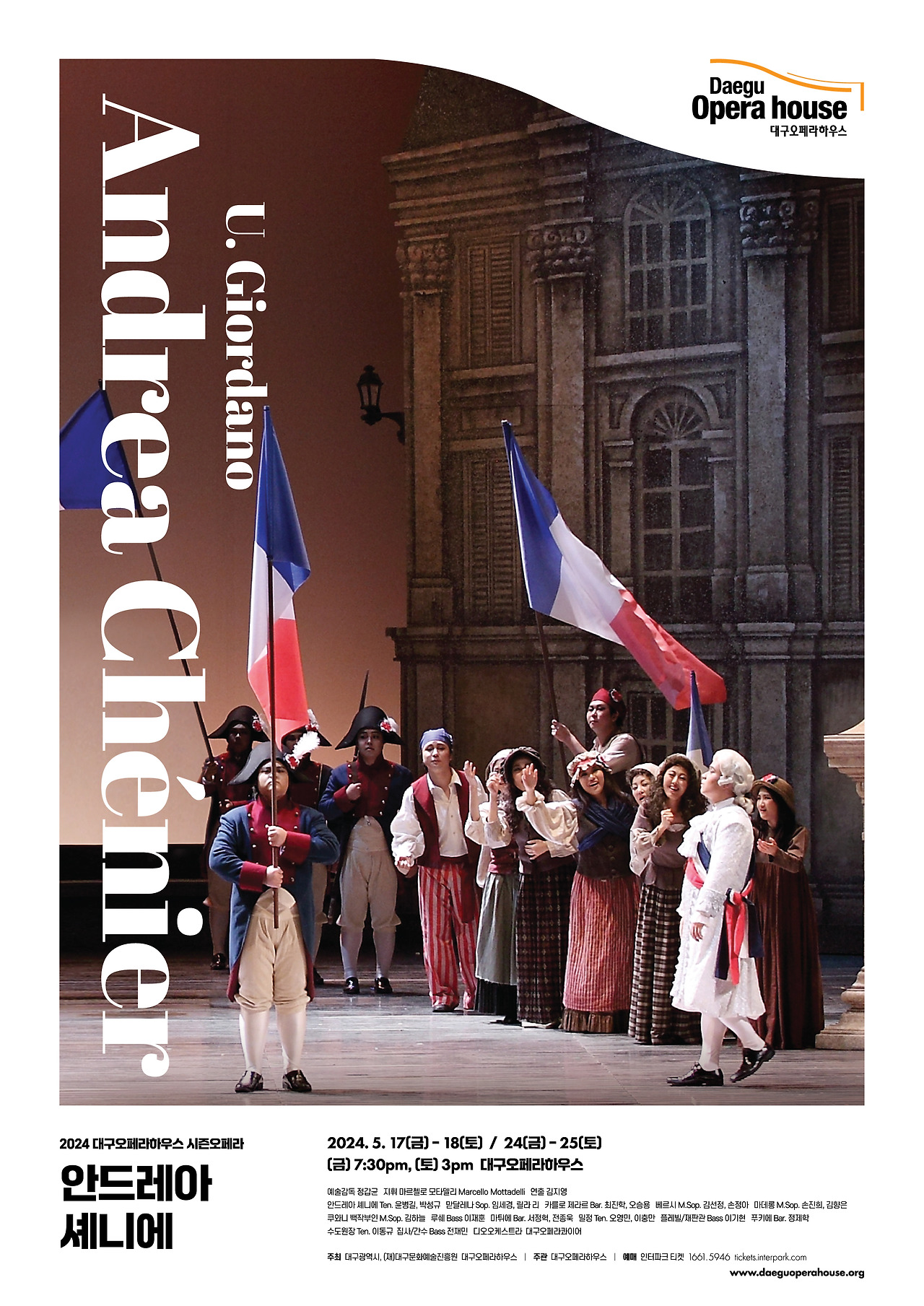 2024 안드레아 셰니에 포스터.jpg