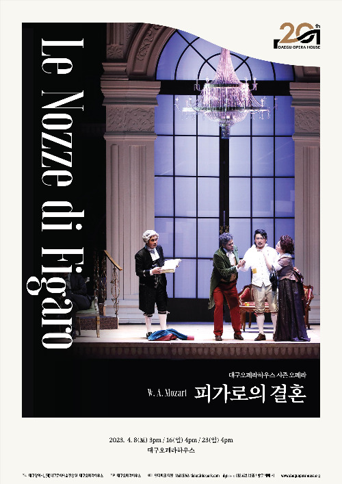 피가로의 결혼.jpg