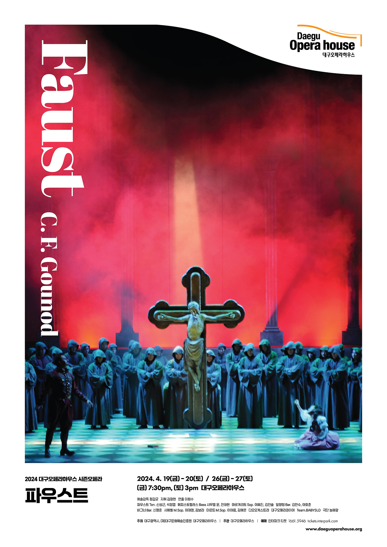 2024 파우스트 포스터.jpg