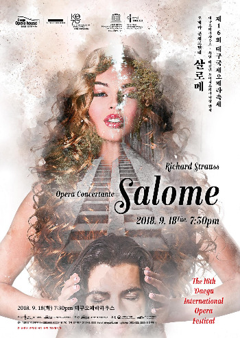 살로메_포스터.jpg
