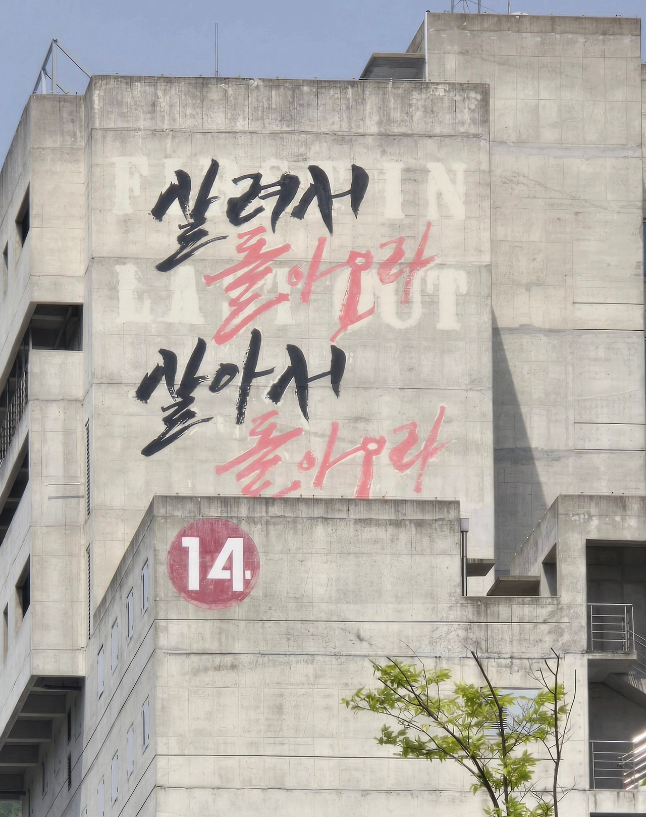 소방청 살아서.jpg