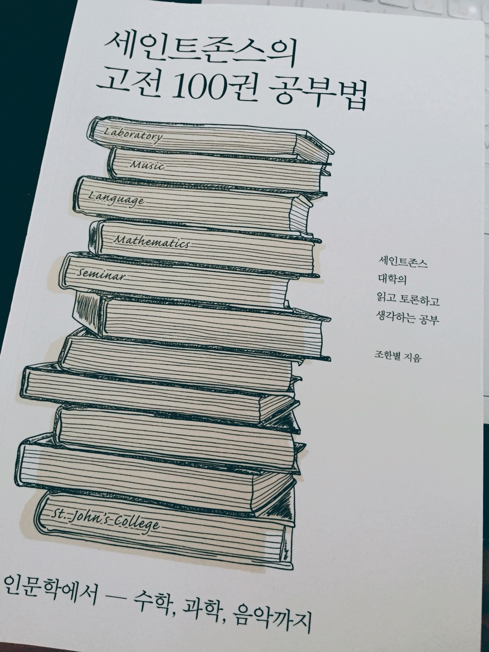 2016. 열다섯 번째 책