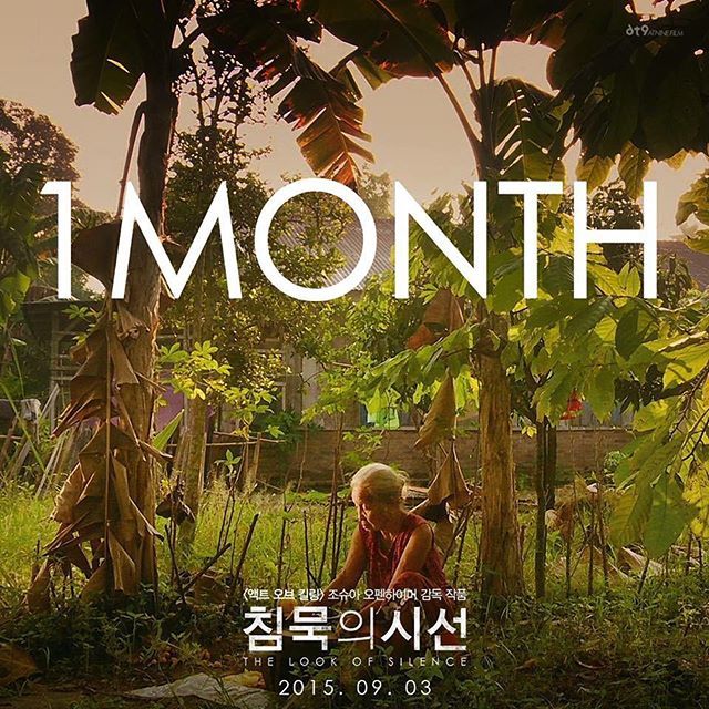 침묵의 시선.jpg