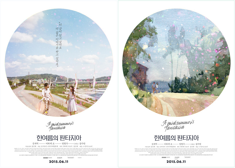 한여름의 판타지아.jpg