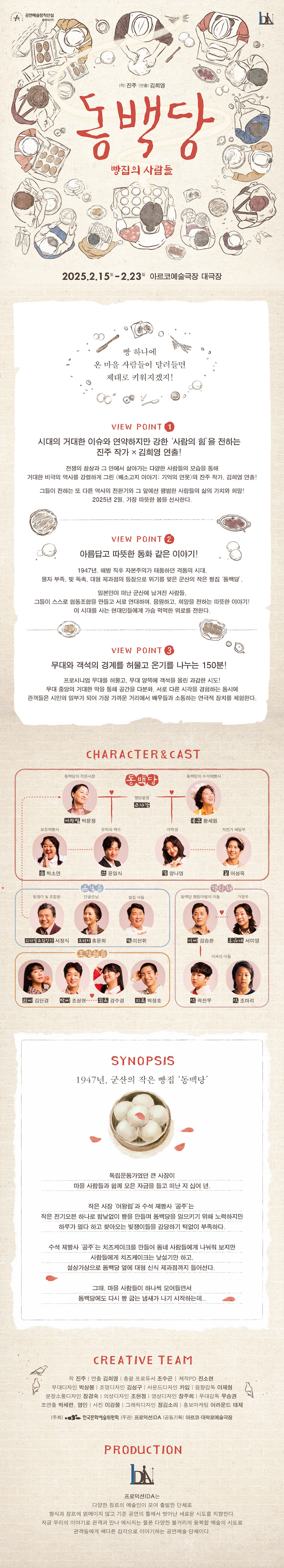 동백당 웹전단.jpg