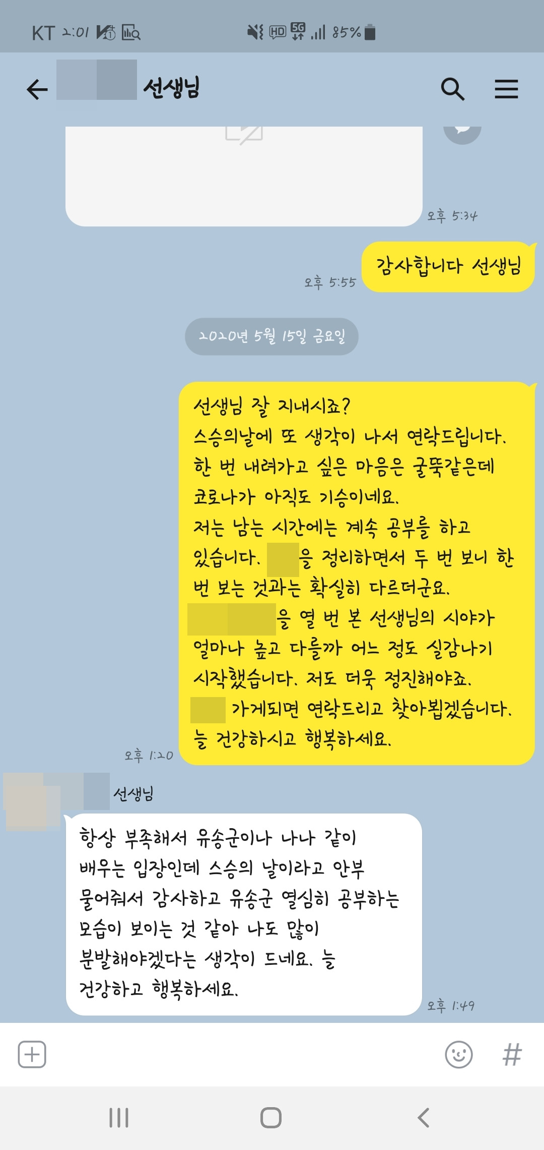 Screenshot_20200515-140144_KakaoTalk.jpg