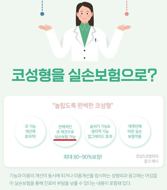 코성형_대한금융신문.jpg